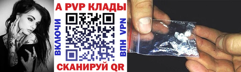 Альфа ПВП Соль  дарк нет состав  Тамбов 
