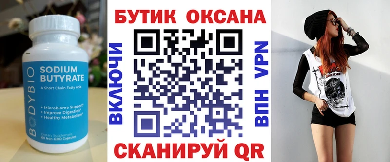 Бутират буратино  как найти наркотики  Тамбов 