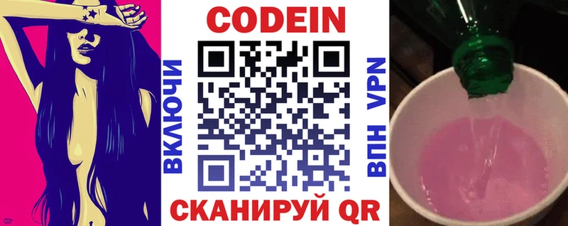KRAKEN маркетплейс  Тамбов  Codein напиток Lean (лин) 